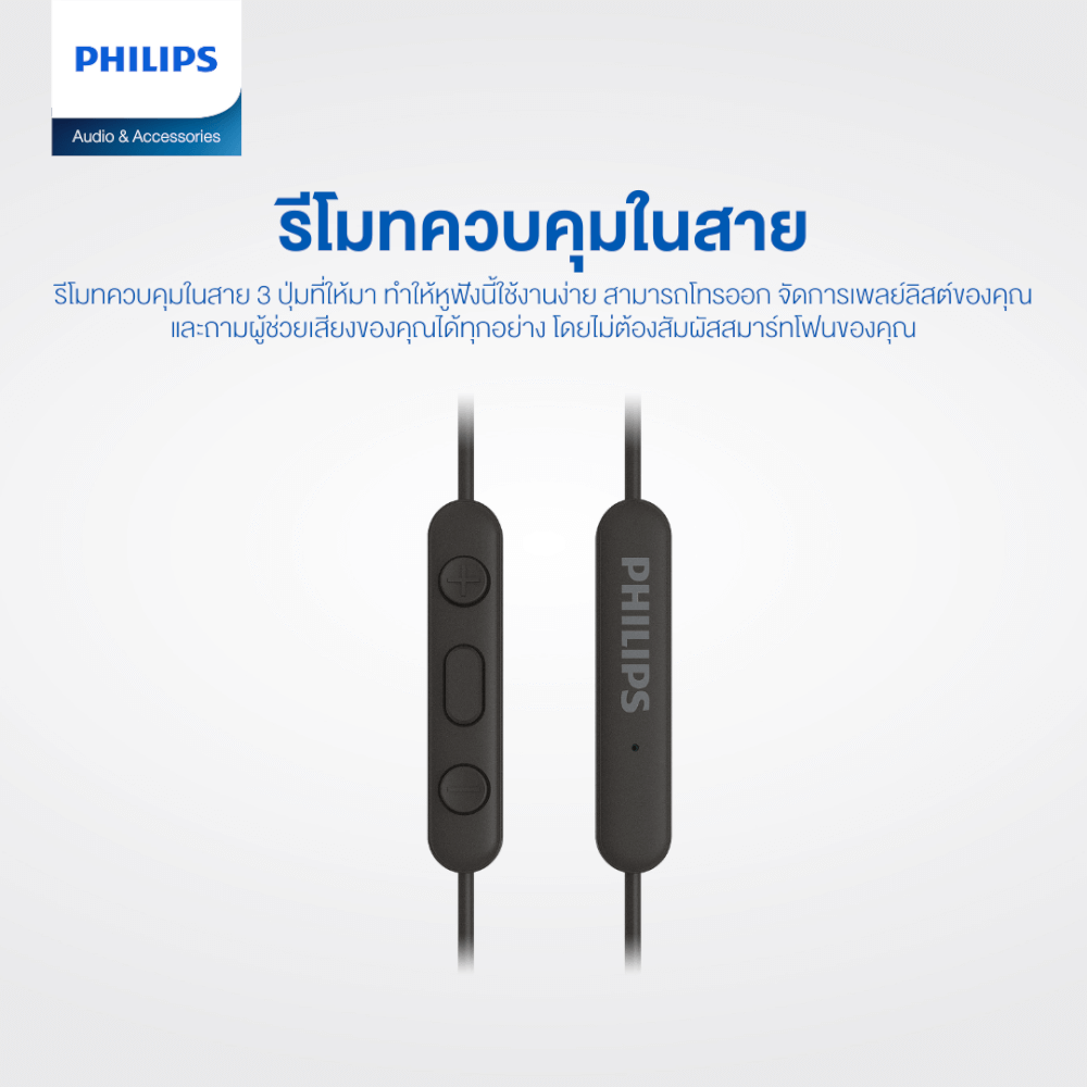 หูฟัง PHILIPS TAE5008WT/00 สาย USB-C สีขาว (5000S ซีรี่ย์)